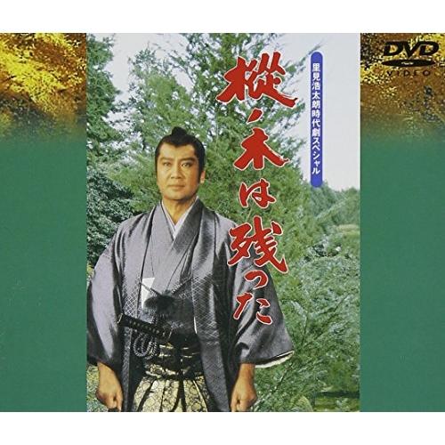 DVD/国内TVドラマ/樅の木は残った【Pアップ