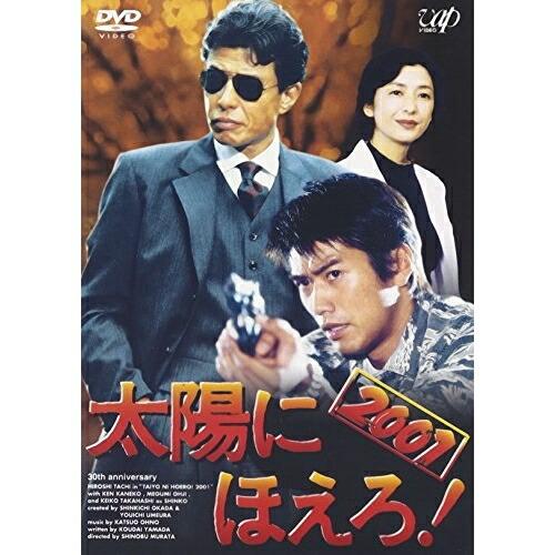 DVD/国内TVドラマ/太陽にほえろ!2001