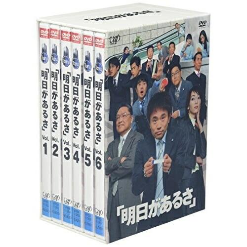 DVD/国内TVドラマ/明日があるさ DVD-BOX【Pアップ