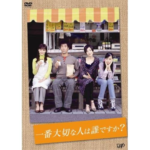 DVD/国内TVドラマ/一番大切な人は誰ですか? DVD-BOX【Pアップ