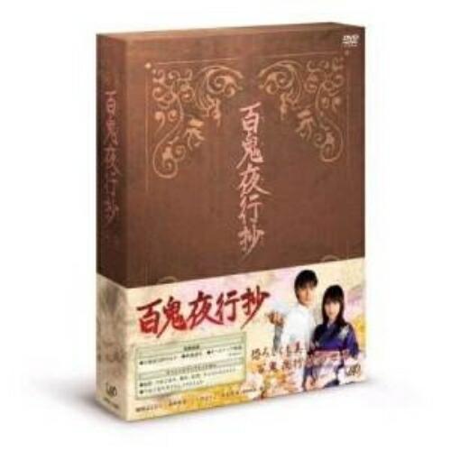 DVD/国内TVドラマ/百鬼夜行抄 DVD-BOX【Pアップ