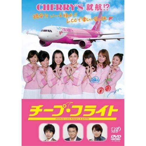 DVD/国内TVドラマ/チープ・フライト【Pアップ