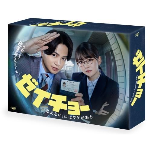 DVD/国内TVドラマ/ゼイチョー 〜「払えない」にはワケがある〜 DVD-BOX (本編ディスク5...