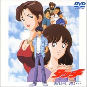 DVD アニメ タッチ Miss Lonelyの高価買取価格