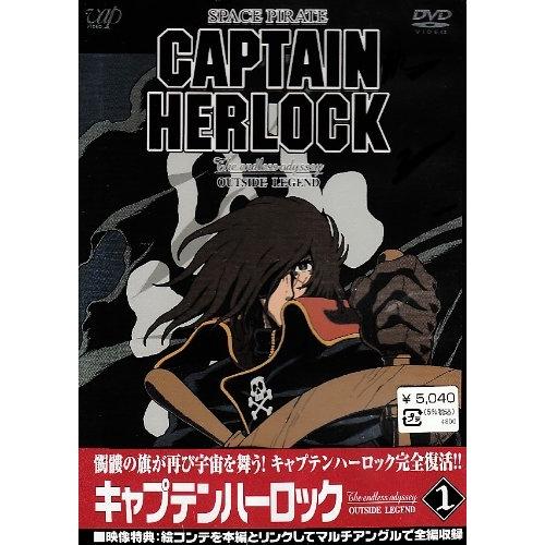 DVD/OVA/SPACE PIRATE CAPTAIN HERLOCK〜The Endless O...