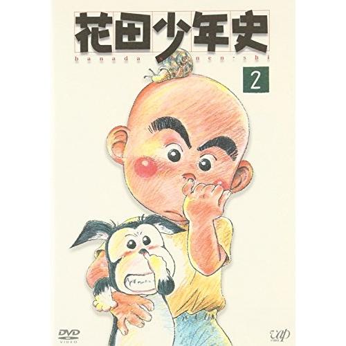 DVD/キッズ/花田少年史 2