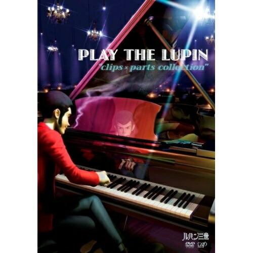 DVD/アニメ/PLAY THE LUPIN ”clips × parts collection”
