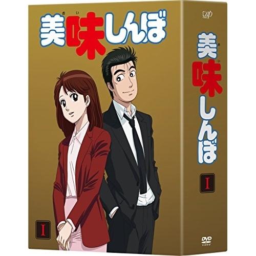 DVD/TVアニメ/美味しんぼ DVD-BOXI【Pアップ