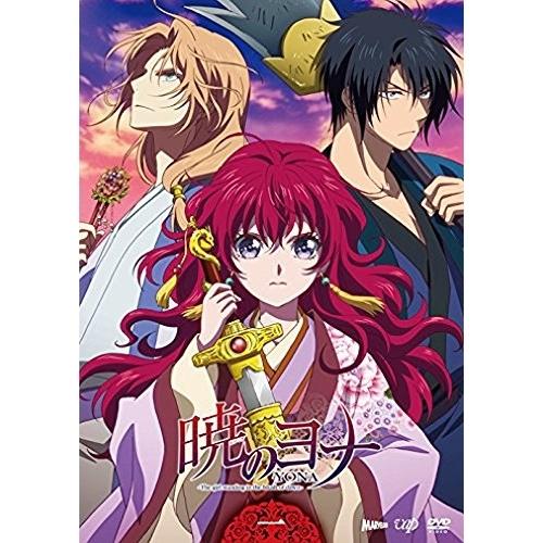 DVD/TVアニメ/暁のヨナ Vol.1