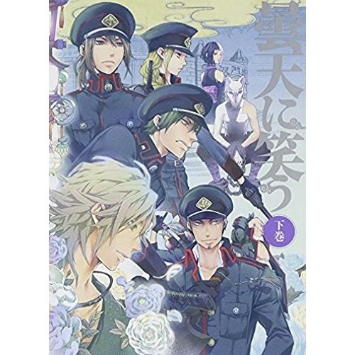 DVD/TVアニメ/曇天に笑う 下巻 DVD-BOX