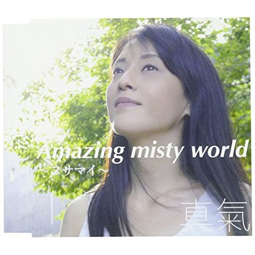 CD/真氣/Amazing misty world〜ヌサマイ〜
