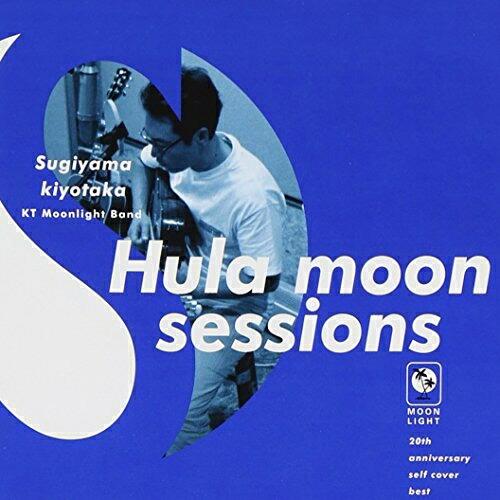 CD/杉山清貴/Hula moon sessions