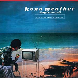 CD/杉山清貴/kona weather -35th Anniversary Edition- (Blu-specCD2) (解説付)