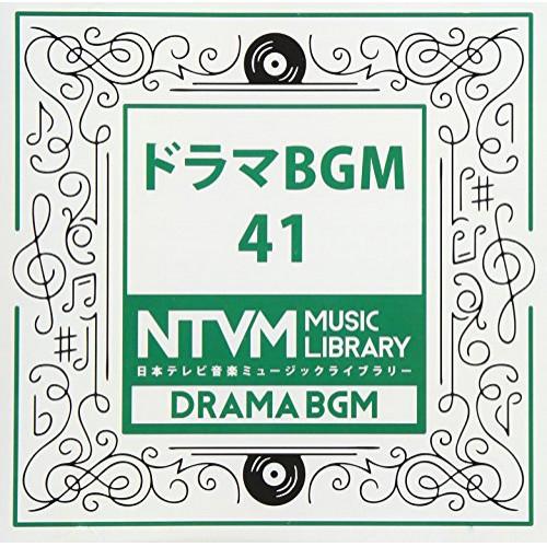 CD/BGV/日本テレビ音楽 ミュージックライブラリー 〜ドラマ BGM 41
