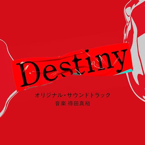 ▼CD/得田真裕/テレビ朝日系ドラマ「Destiny」オリジナル・サウンドトラック