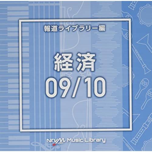 CD/BGV/NTVM Music Library 報道ライブラリー編 経済09/10【Pアップ