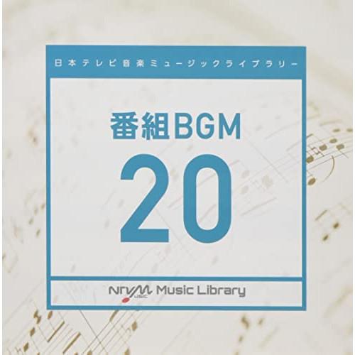 CD/BGV/日本テレビ音楽 ミュージックライブラリー 〜番組 BGM 20【Pアップ