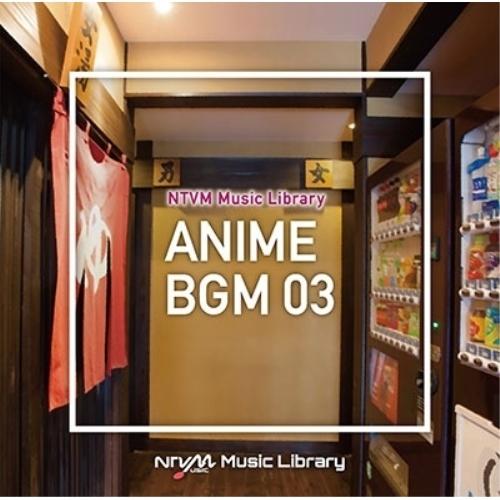 CD/BGV/NTVM Music Library アニメBGM03