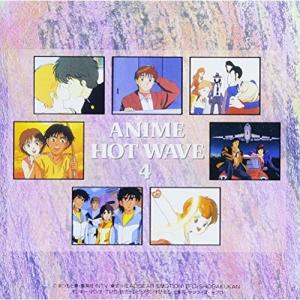 CD/アニメ/アニメ・ホット・ウェーブ4 : surpriseflower - 通販
