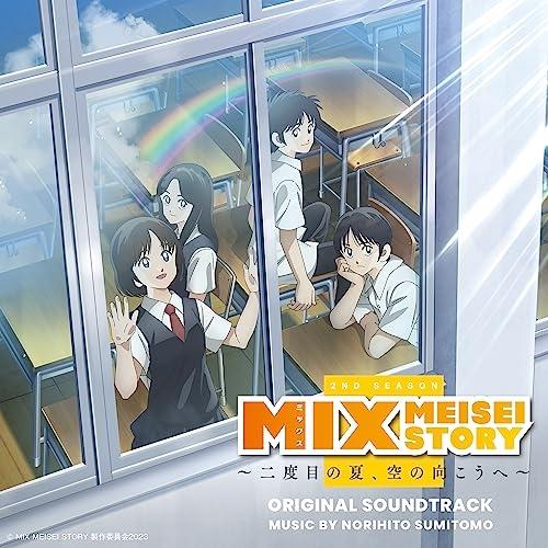 CD/住友紀人/MIX MEISEI STORY 〜二度目の夏、空の向こうへ〜 オリジナル・サウンド...