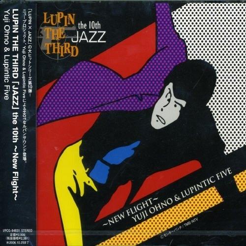 CD/Yuji Ohno &amp; Lupintic Five/LUPIN THE THIRD 「JAZZ...