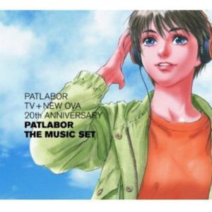 機動警察パトレイバー PATLABOR TV+NEW OVA 20th ANNIVERSARY THE