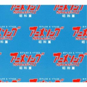 日本コロムビア CD/アニメ/昭和テレビまんが 名曲大事典100 : 靴下通販