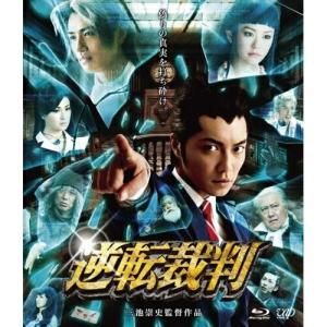 BD/邦画/逆転裁判(Blu-ray) (本編Blu-ray+特典DVD)【Pアップ
