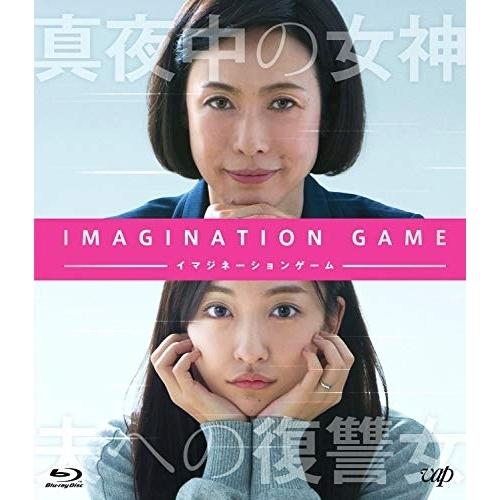 BD/邦画/イマジネーションゲーム(Blu-ray) (Blu-ray+CD)【Pアップ