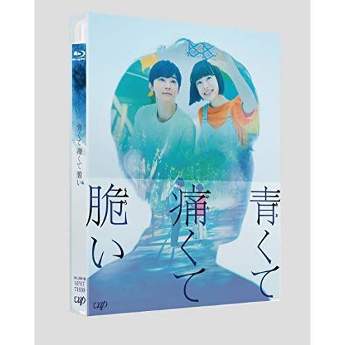 BD/邦画/青くて痛くて脆い スペシャルエディション(Blu-ray) (本編ディスク+特典ディスク...