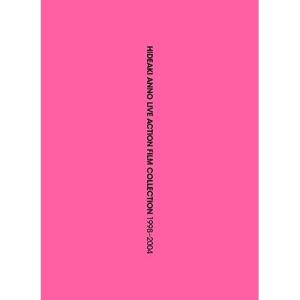 BD/邦画/庵野秀明 実写映画作品集 1998-2004(Blu-ray)【Pアップ