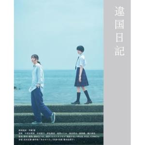 ラストマイル 豪華版《豪華版》 【Blu-ray】 : ハピネット・オンライン
