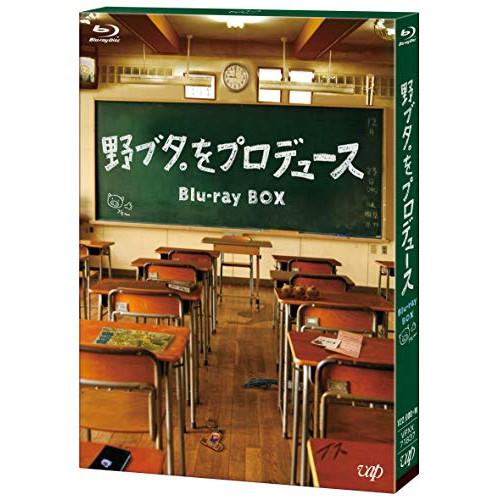 BD/国内TVドラマ/野ブタ。をプロデュース Blu-ray BOX(Blu-ray) (本編ディス...