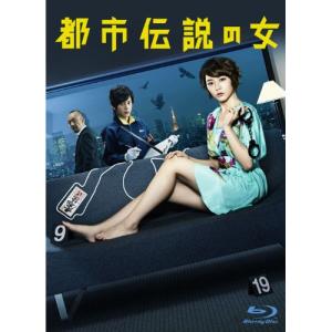 BD/国内TVドラマ/都市伝説の女 Blu-ray BOX(Blu-ray)【Pアップ