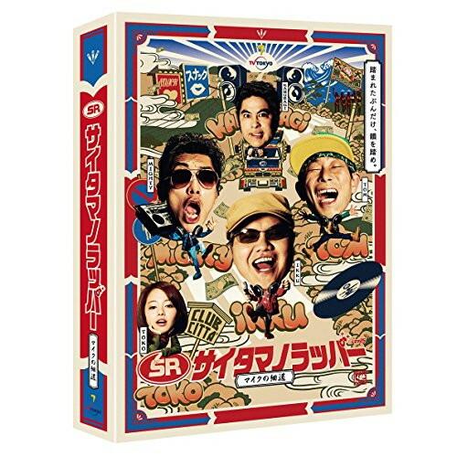 BD/国内TVドラマ/SR サイタマノラッパー〜マイクの細道〜 Blu-ray BOX(Blu-ra...