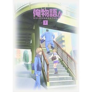 BD/TVアニメ/俺物語!! Vol.7(Blu-ray)
