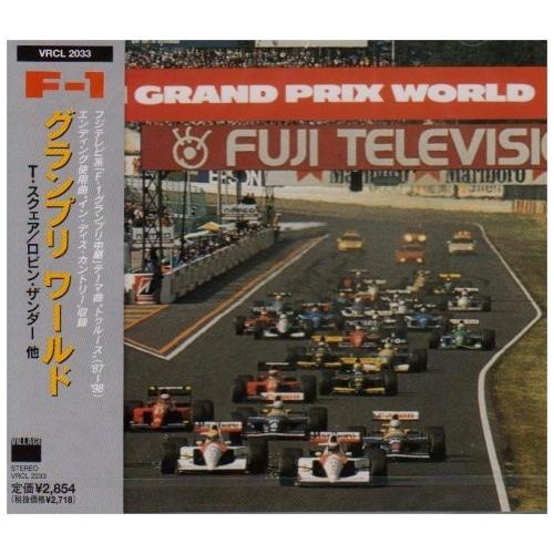 CD/T-SQUARE/F-1 グランプリ ワールド