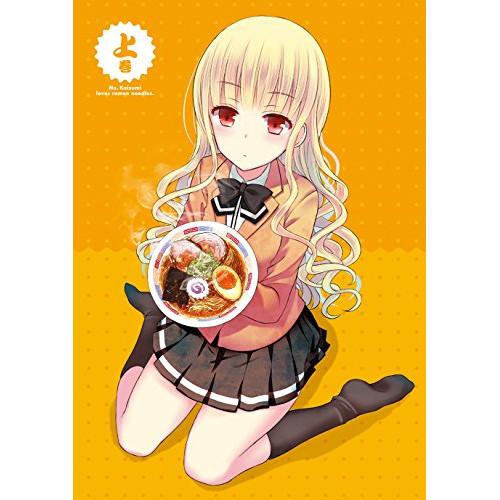 DVD/TVアニメ/ラーメン大好き小泉さん 上巻