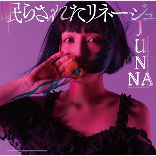 CD/JUNNA/眠らされたリネージュ (歌詞付) (通常盤)