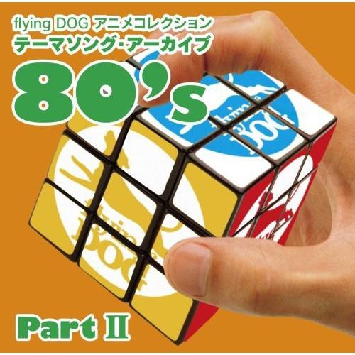 CD/アニメ/flying DOG アニメコレクション テーマソング・アーカイブ 80's Part...