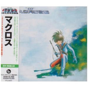 MACROSS THE COMPLETE マクロス・ザ・コンプリート 羽田健太郎 Amazon.co.jp: 超時空要塞マクロス マクロス・ザ・コンプリート