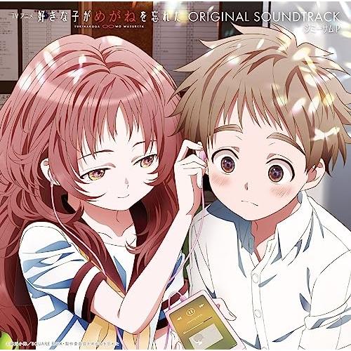 CD/ジミーサムP/TVアニメ『好きな子がめがねを忘れた』オリジナル・サウンドトラック