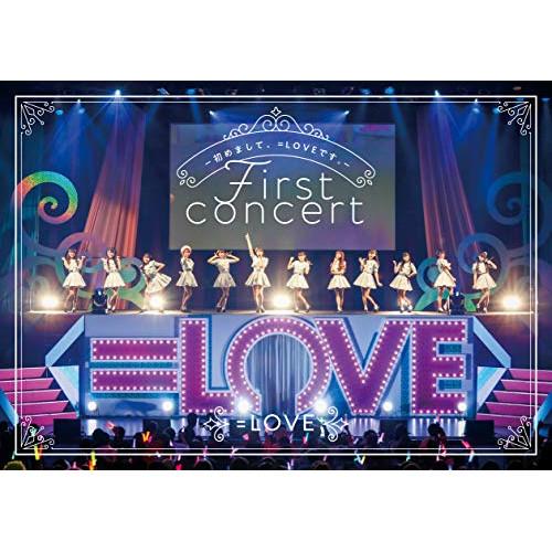 DVD/=LOVE/＝LOVE 1stコンサート「初めまして、＝LOVEです。」 (本編ディスク+特...
