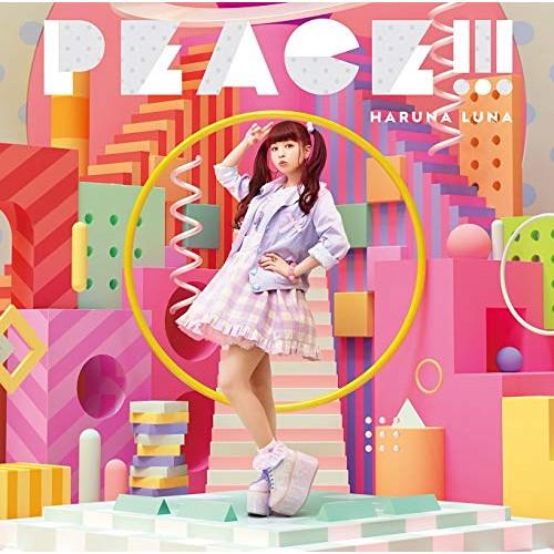 CD/春奈るな/PEACE!!! (CD+DVD) (初回生産限定盤)