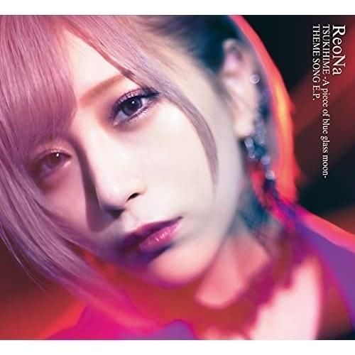 CD/ReoNa/月姫 -A piece of blue glass moon- THEME SON...
