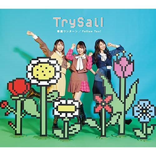 CD/TrySail/華麗ワンターン/Follow You! (CD+DVD) (初回生産限定盤)