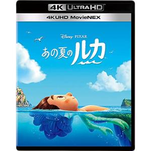 BD/ディズニー/あの夏のルカ MovieNEX (4K Ultra HD Blu-ray+Blu-ray)