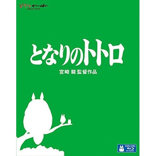 BD/劇場アニメ/となりのトトロ(Blu-ray)【Pアップ