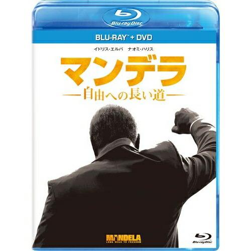 BD/洋画/マンデラ 自由への長い道 ブルーレイ+DVDセット(Blu-ray) (Blu-ray+...