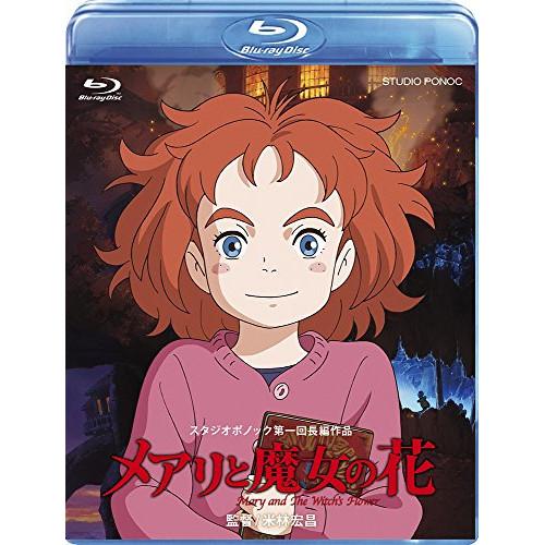 BD/劇場アニメ/メアリと魔女の花(Blu-ray)【Pアップ